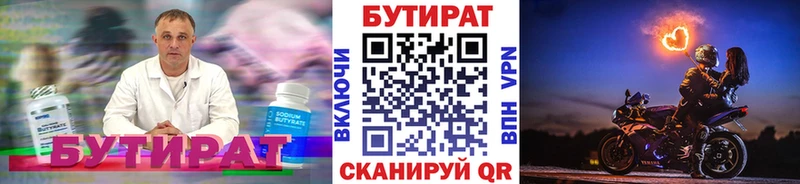 БУТИРАТ оксана  Волгореченск 