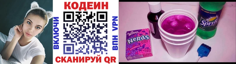 наркота  Волгореченск  Кодеин напиток Lean (лин) 