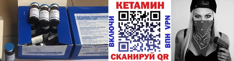 КЕТАМИН VHQ  Волгореченск 