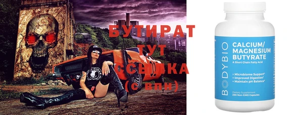 стафф Бугульма