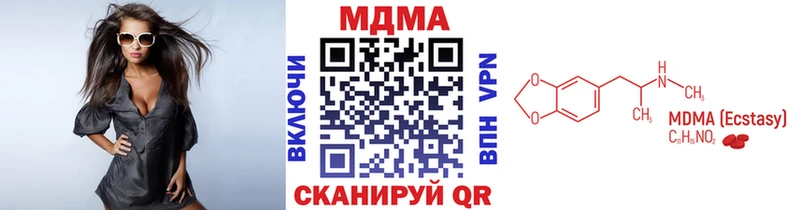 МДМА молли  где найти наркотики  Волгореченск 