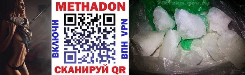 наркошоп  Волгореченск  ссылка на мегу tor  МЕТАДОН methadone 