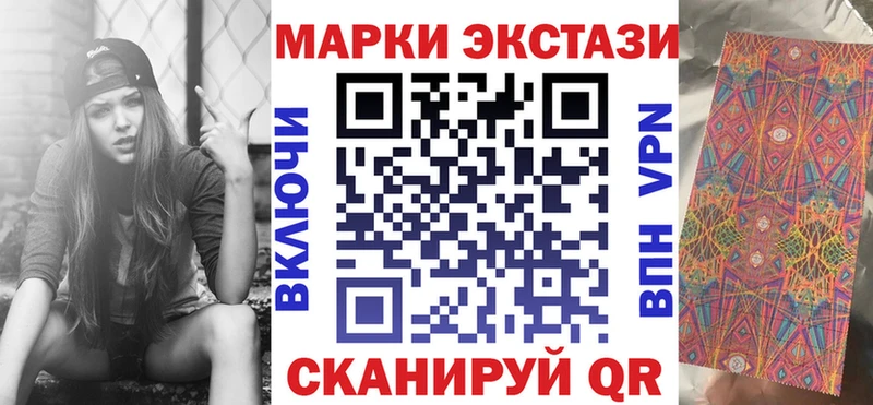 Марки N-bome 1,8мг  Волгореченск 