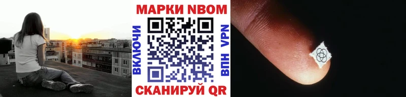 Наркотические марки 1,8мг Волгореченск